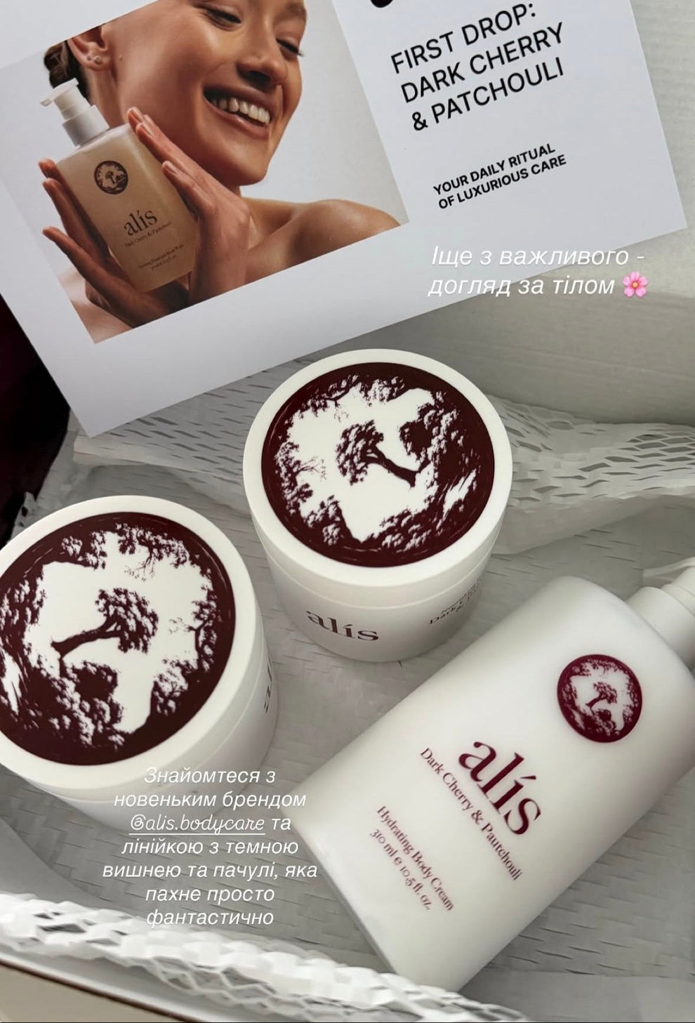body care 